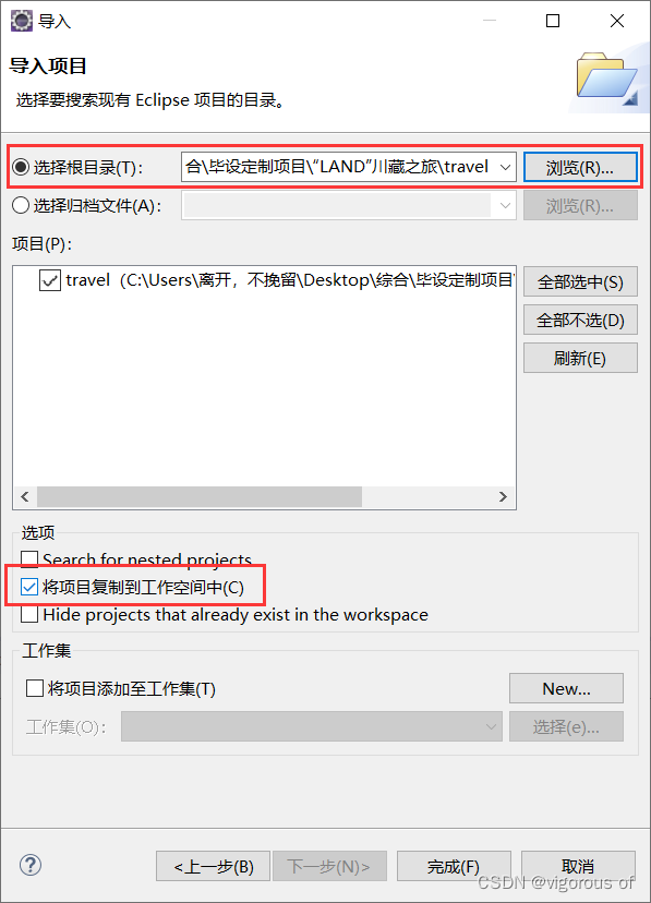 如何使用eclipse导入别人的javaWeb项目（超详细完整）,第3张