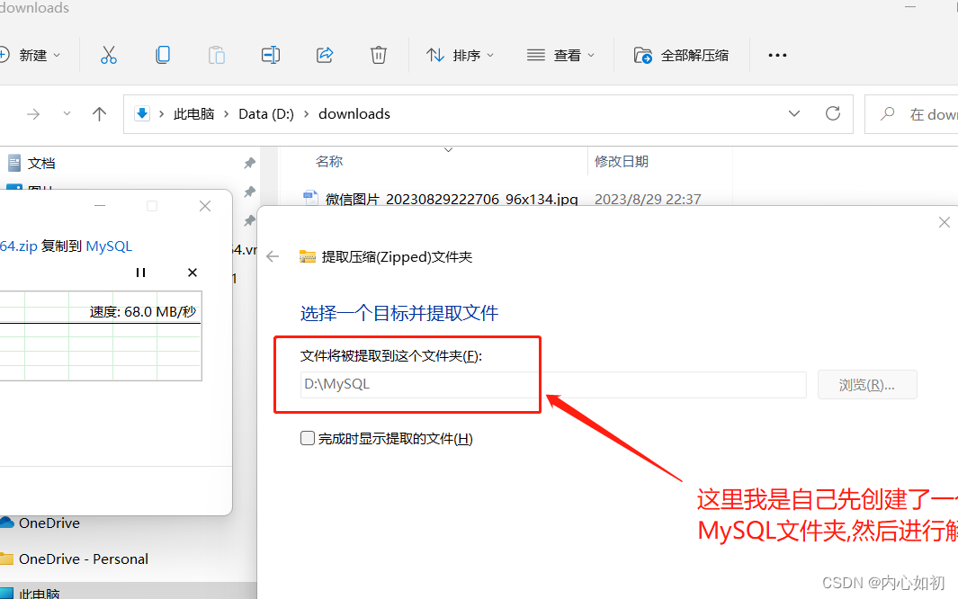 MySQL最新版8.1.0安装配置教程,第5张