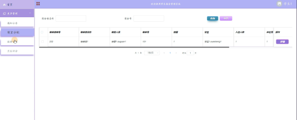 （ 附源码 ）ssm学生宿舍管理系统毕业设计161527,第12张