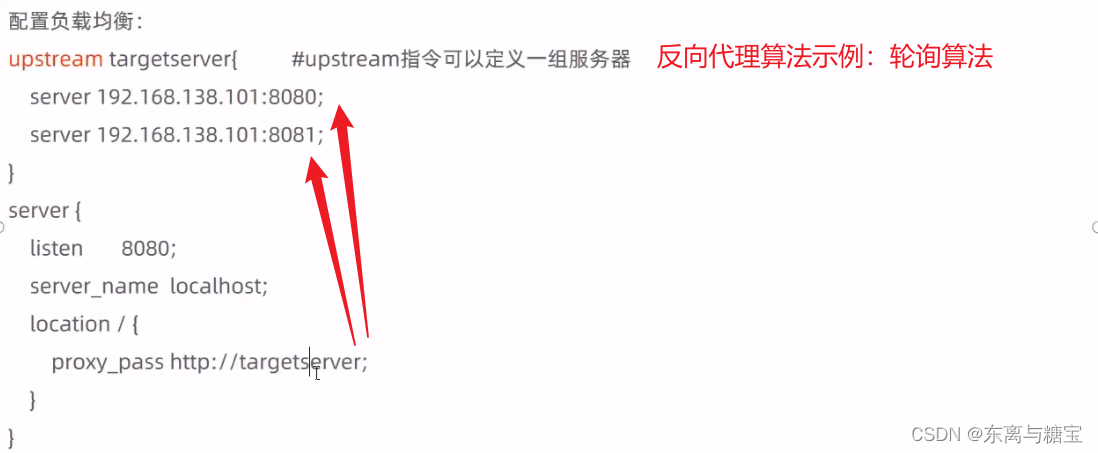 Nginx概述、命令、配置文件和具体应用,在这里插入图片描述,第20张