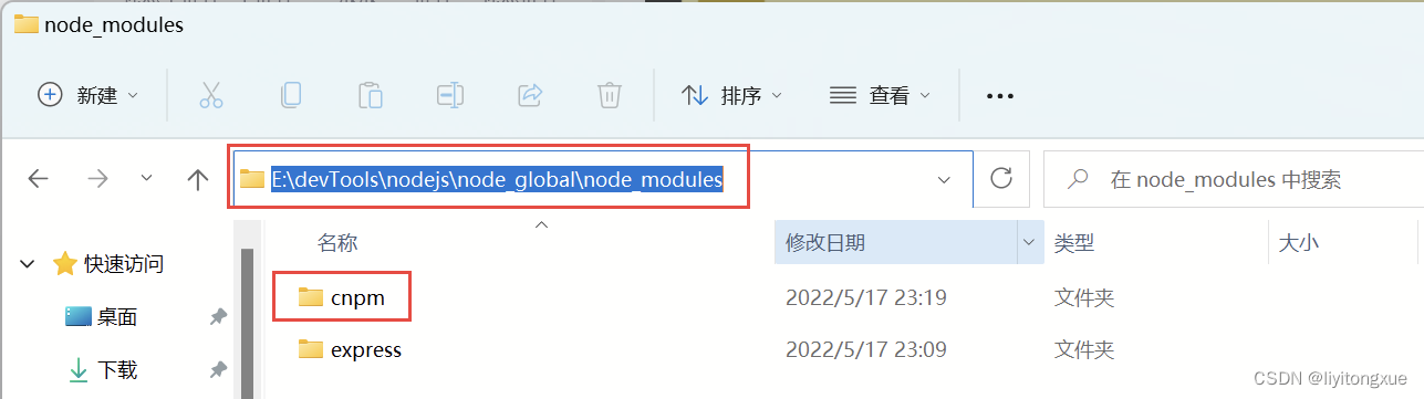 Node.js安装与配置（详细步骤）,在这里插入图片描述,第18张