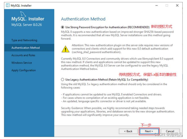 MySQL安装与环境搭建——超详细教程,在这里插入图片描述,第24张