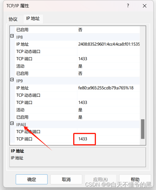 Java连接SQL Server教程(详细教程),在这里插入图片描述,第4张