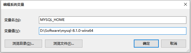 Windows 安装 MySQL 8.1 (图文教程),MySQL 系统变量,第9张