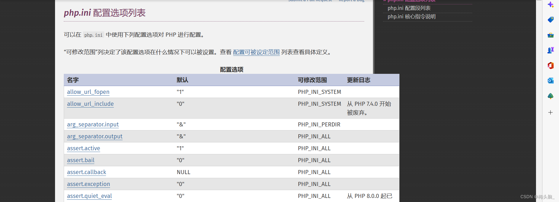 CTF 总结02：preg,第9张