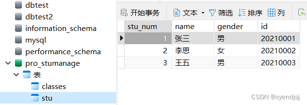 基于mysql+jdbc+java swing的学生成绩信息管理系统,第9张