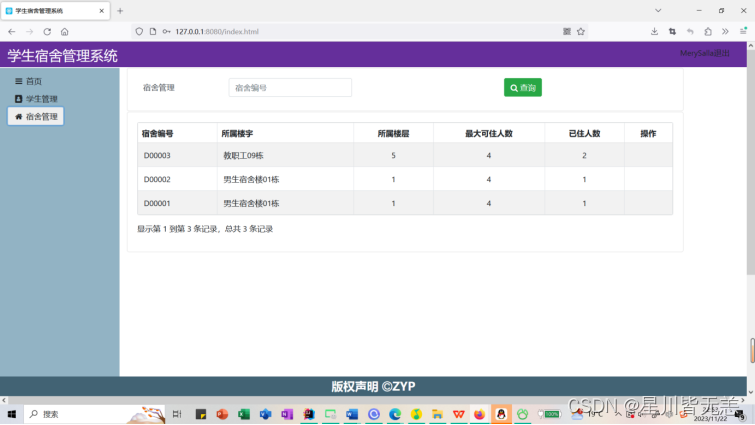 大数据SpringBoot项目——基于SpringBoot+Bootstrap框架的学生宿舍管理系统的设计与实现,在这里插入图片描述,第40张