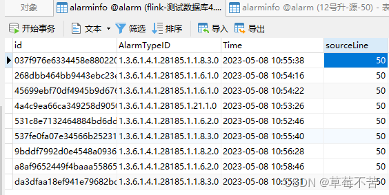 FlinkCDC第三部分-同步mysql到mysql，ctrl就完事~（flink版本1.16.2）,第6张