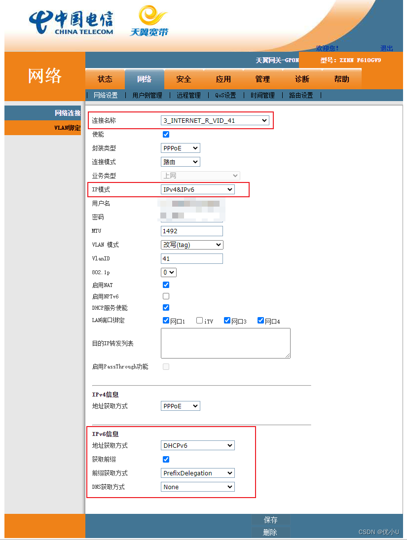 群晖IPv6ddns-go域名解析设置内网穿透方案,在这里插入图片描述,第2张