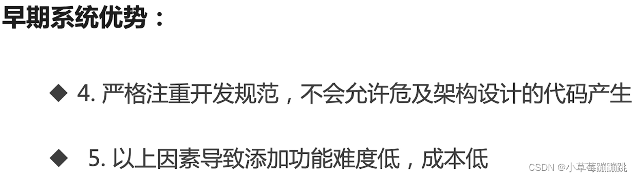 二、如何保证架构的质量、架构前期准备、技术填补与崩溃预防、系统重构,第32张