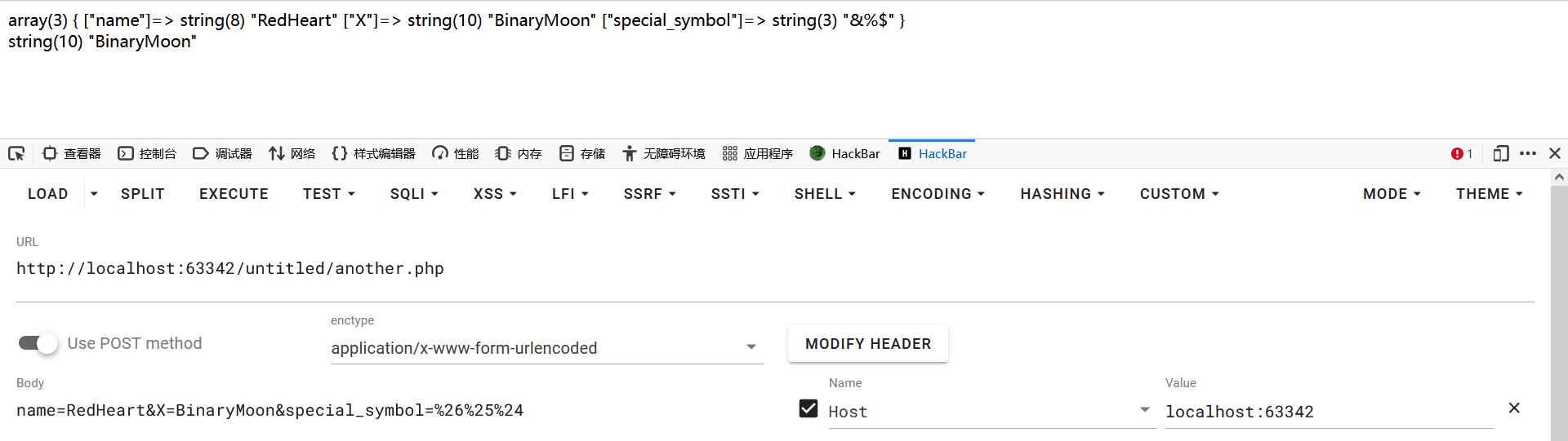 PHP 伪协议：使用 php:input 访问原始 POST 数据,第9张