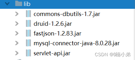 javaWeb项目：简易图书系统,在这里插入图片描述,第6张