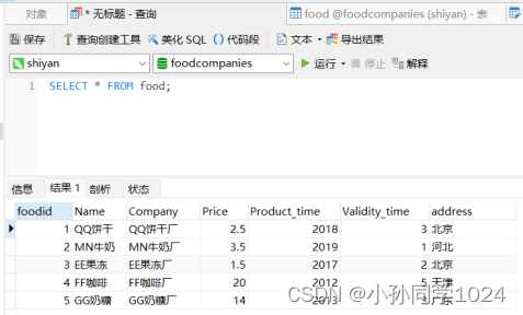 数据库系统原理及MySQL应用教程实验三MySQL数据库表的数据插入、修改、删除操作,第13张