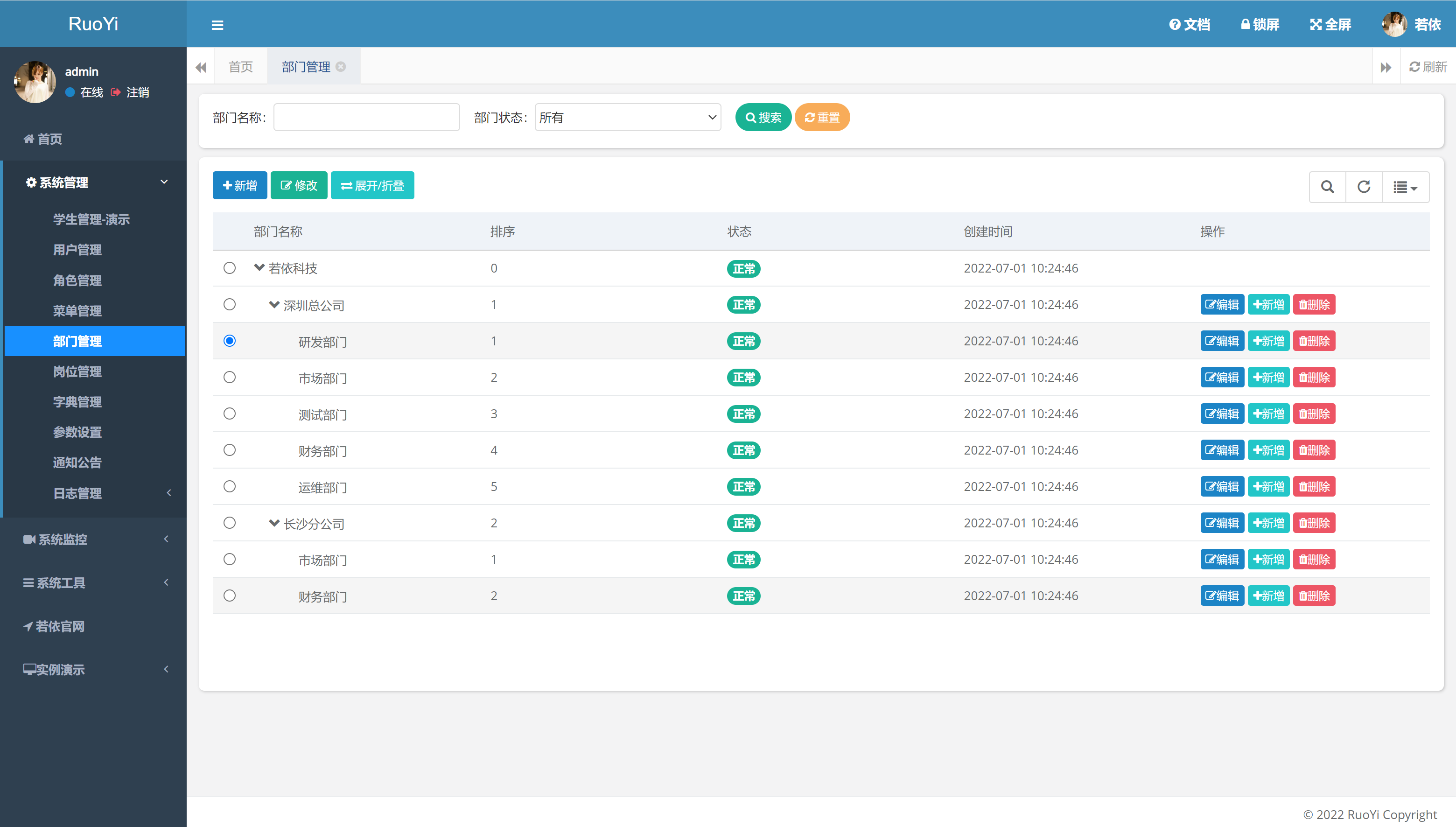 基于Ko-time的Springboot单体化调用链追踪实践,第3张