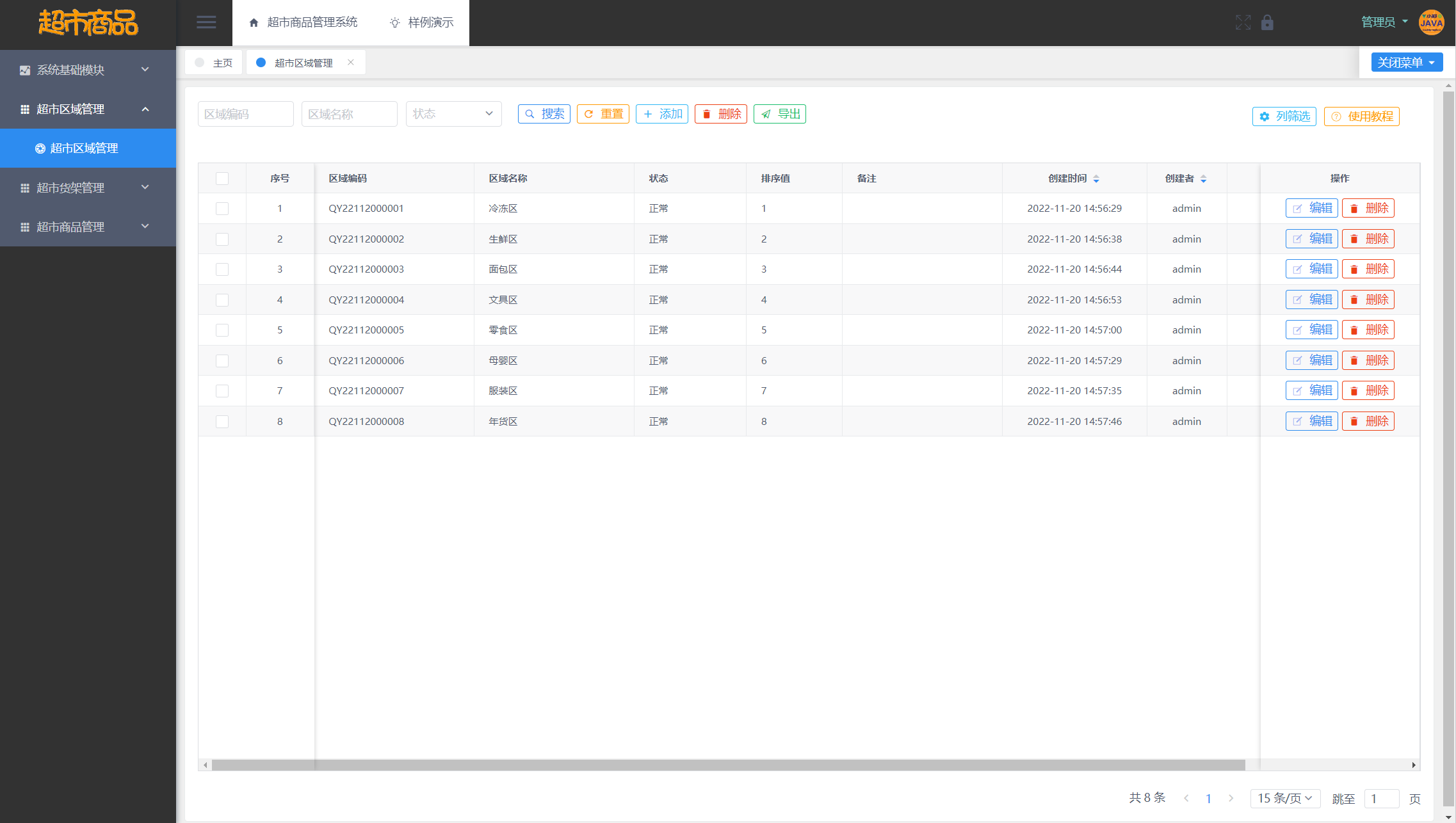 超市商品管理系统 毕业设计 JAVA+Vue+SpringBoot+MySQL,在这里插入图片描述,第12张