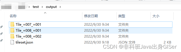 无人机斜影（倾斜摄影）数据（OSGB）转 Cesium 3dtile 数据归纳总结以及亲测可用示例,在这里插入图片描述,第21张