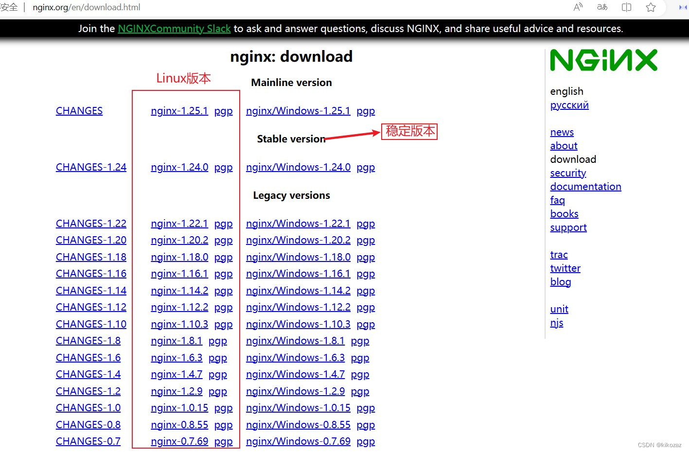 Linux系统下安装配置nginx（保姆级教程）,第2张