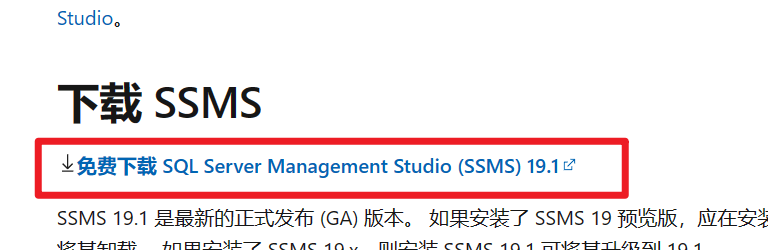 SQL Server2022安装教程,image-20230908085505643,第3张