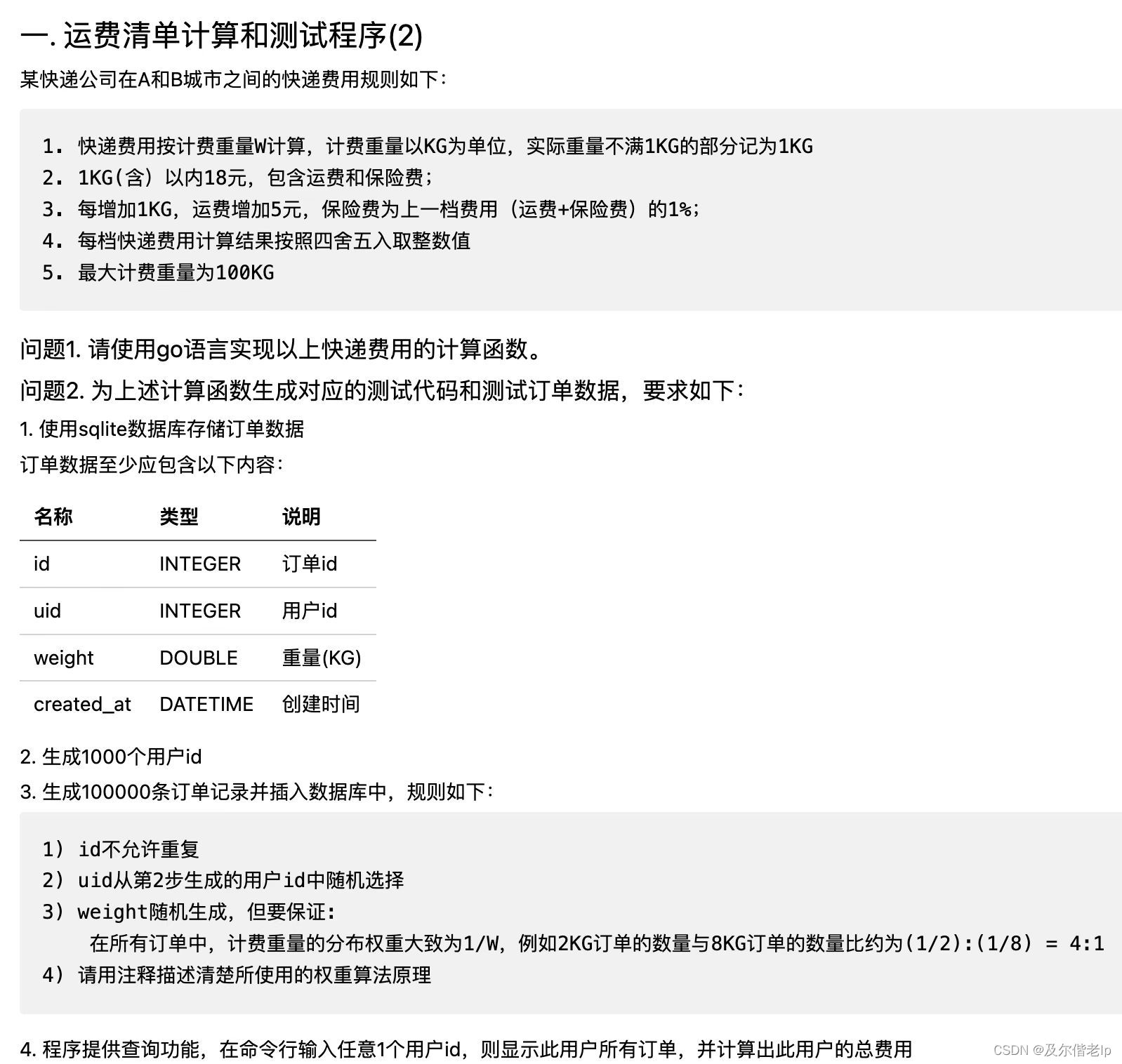 SQLite 数据库入门教程（GO）,在这里插入图片描述,第21张