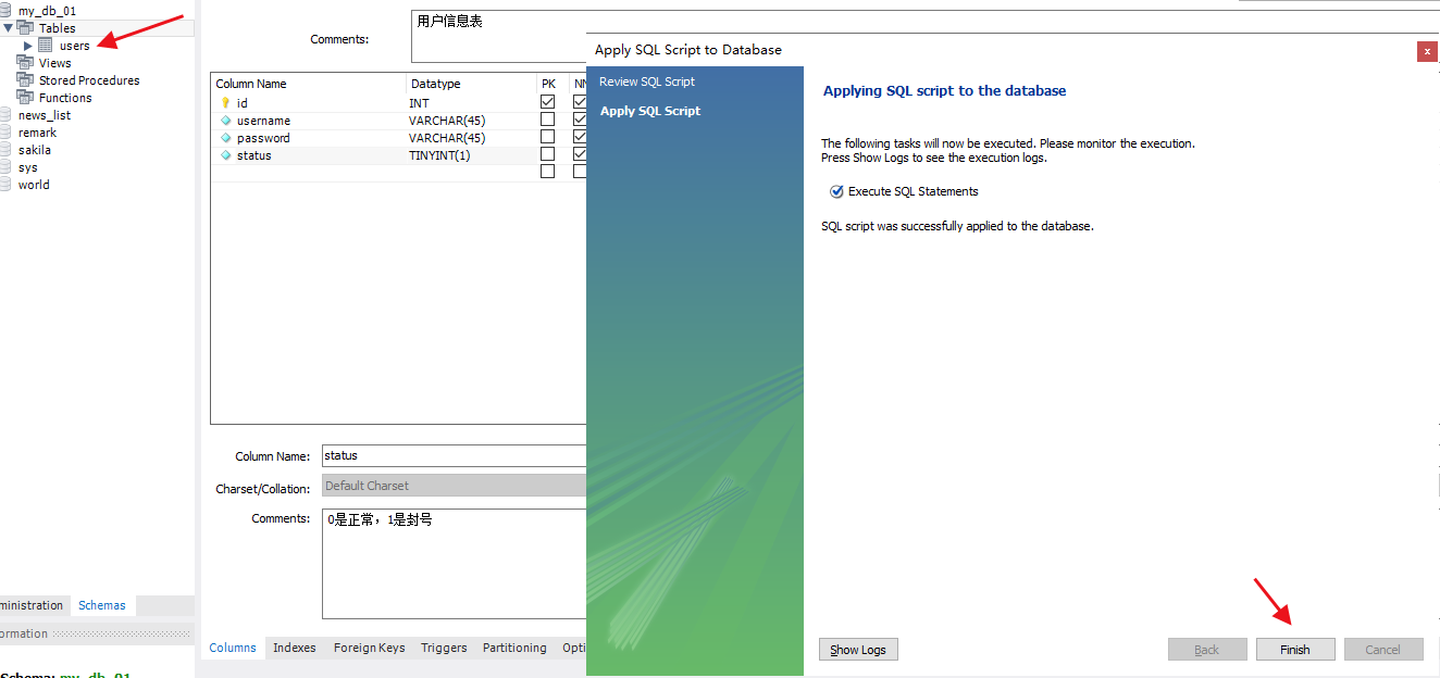 MySQL Workbench基本用法,第15张