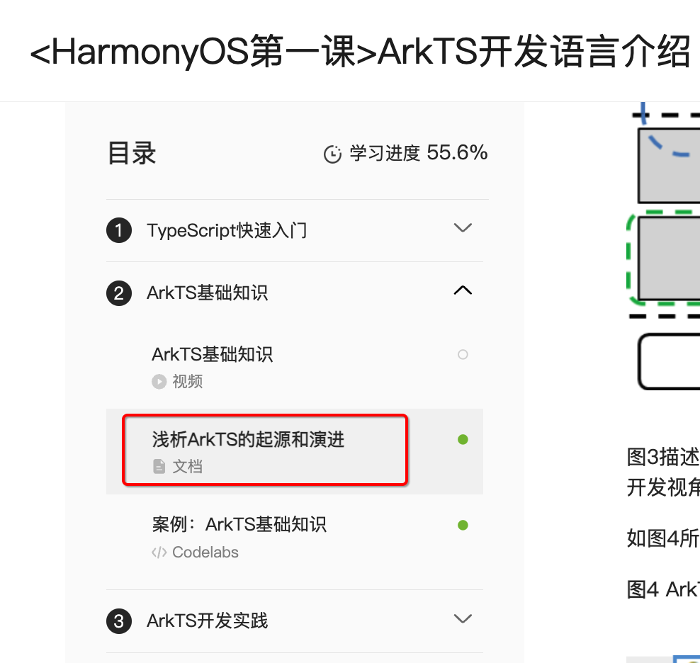 零基础快速上手HarmonyOS ArkTS开发1---运行Hello World、ArkTS开发语言介绍,第59张