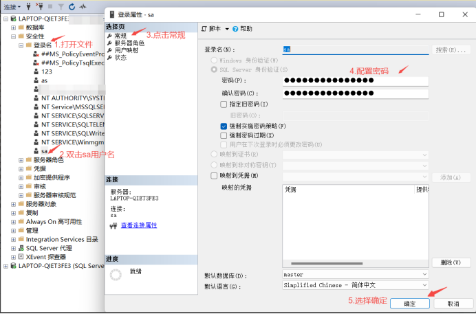 SQL Server 2022 安装步骤——SQL Server设置身份验证教程,第7张