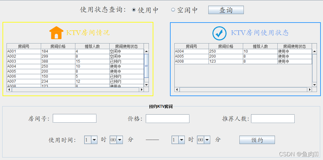 数据库课程设计,第33张