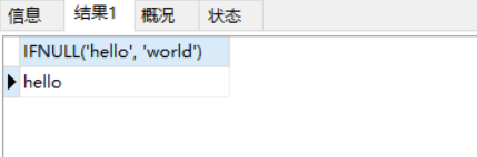 Mysql中的 IFNULL 函数的详解,在这里插入图片描述,第2张