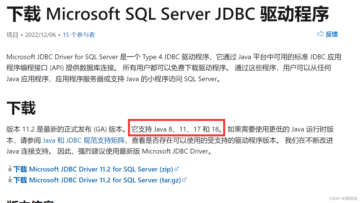 Java连接SQL Server数据库的详细操作流程,在这里插入图片描述,第2张