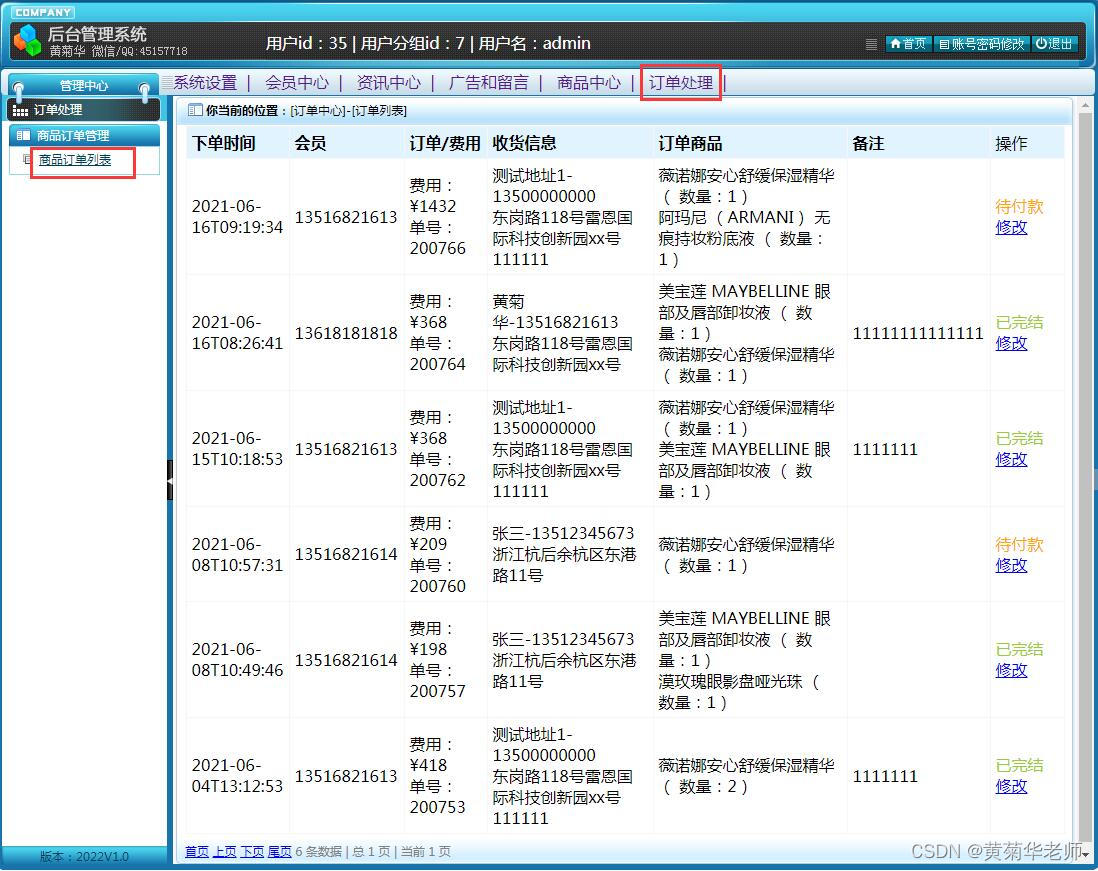 基于Springboot在线订水送水商城系统设计与实现,第24张