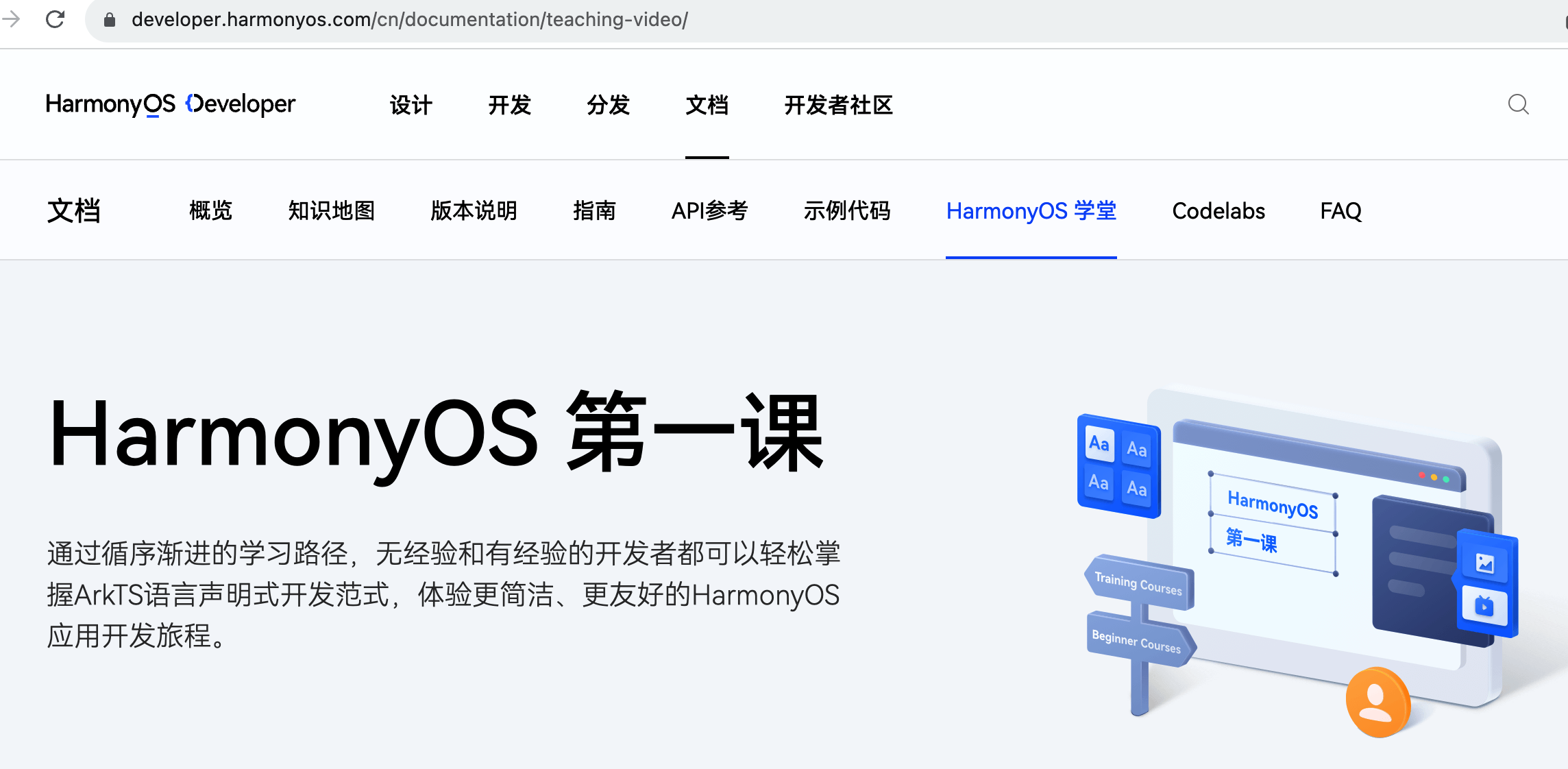 零基础快速上手HarmonyOS ArkTS开发1---运行Hello World、ArkTS开发语言介绍,第22张