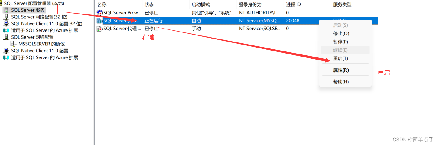 如何远程连接SQLServer数据库,第12张