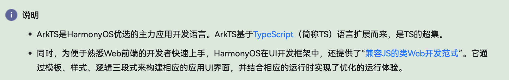 零基础快速上手HarmonyOS ArkTS开发1---运行Hello World、ArkTS开发语言介绍,第18张