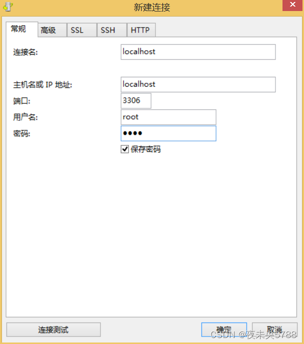 Navicat如何连接MySQL,第2张