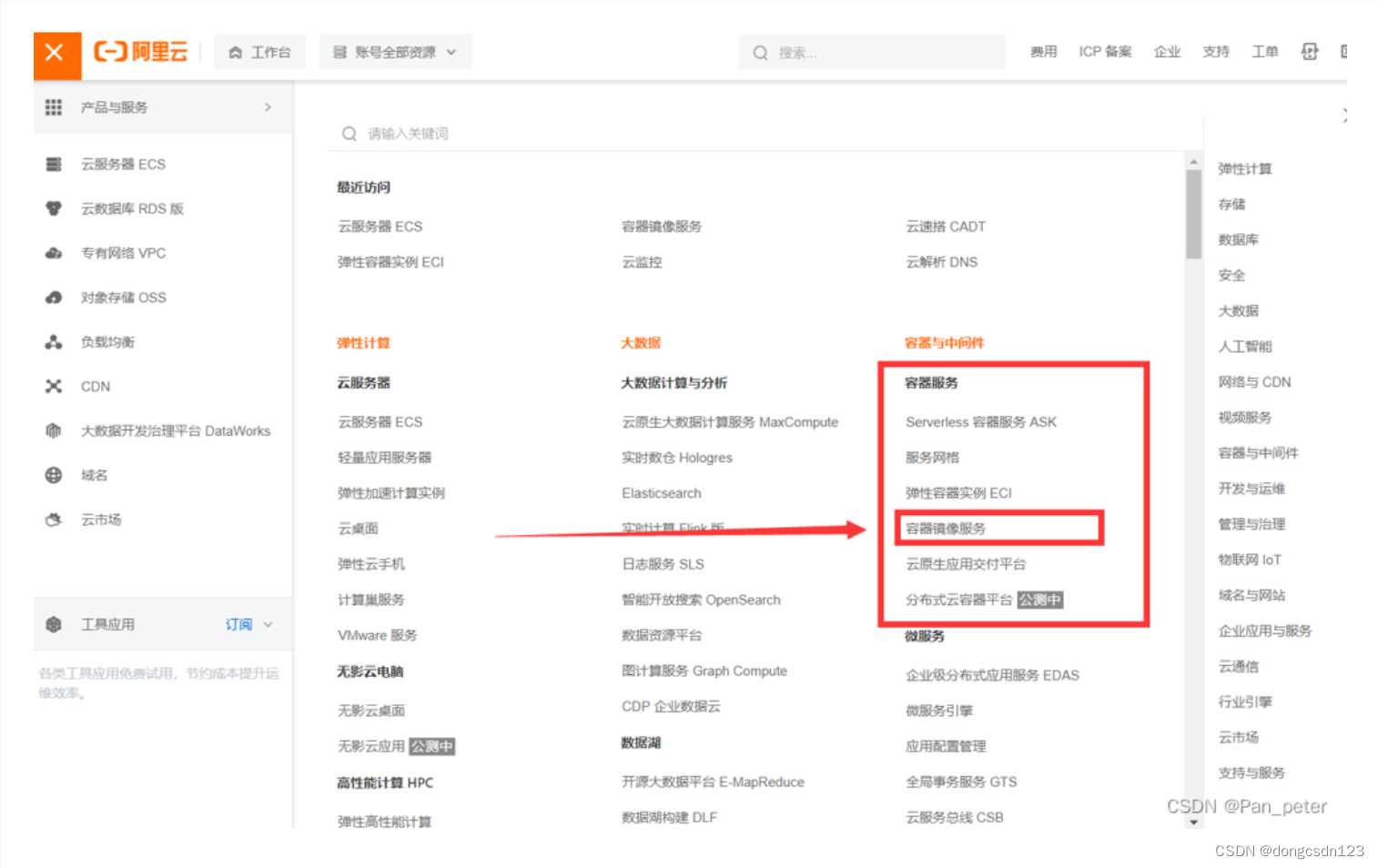 Docker DockerFile部署java jar项目包,以及Mysql,Redis,第2张