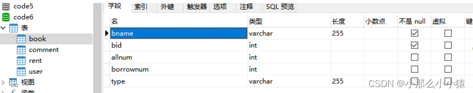 图书管理系统 ——mysql数据库,在这里插入图片描述,第3张