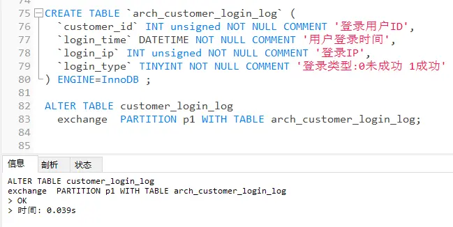 MySQL分区表的正确使用方法，适用场景，建立分区的条件,img,第19张