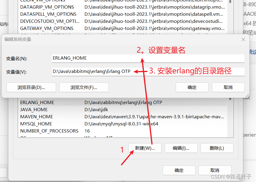 【RabbitMQ】RabbitMQ和Erlang下载与安装步骤—2023超详细最新版,第11张