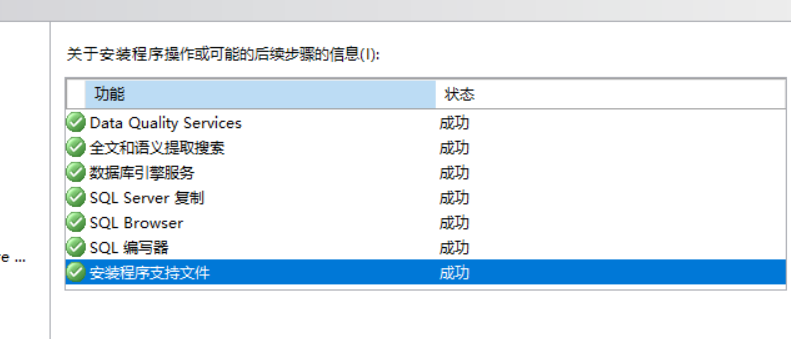 SQL Server2022安装教程,image-20230908092919309,第17张