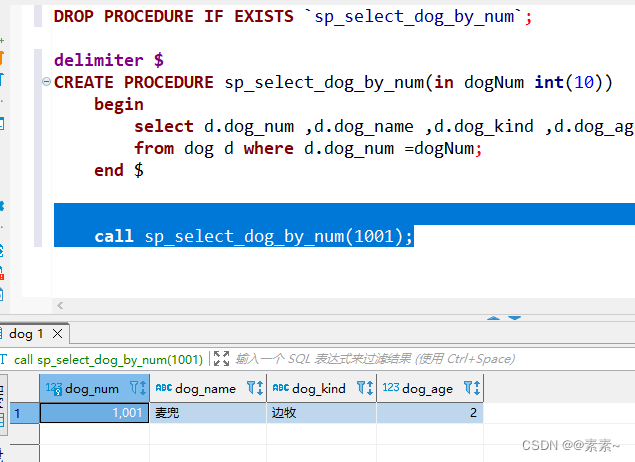 Mysql 创建存储过程和函数及各种例子,在这里插入图片描述,第9张