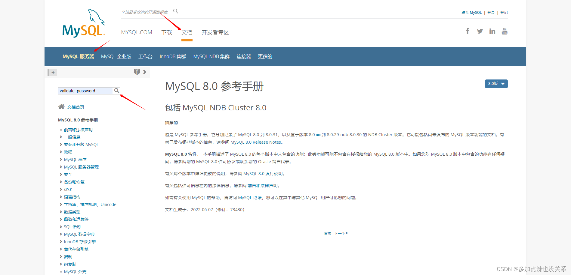 Linux-安装MySQL（详细教程）,在这里插入图片描述,第19张