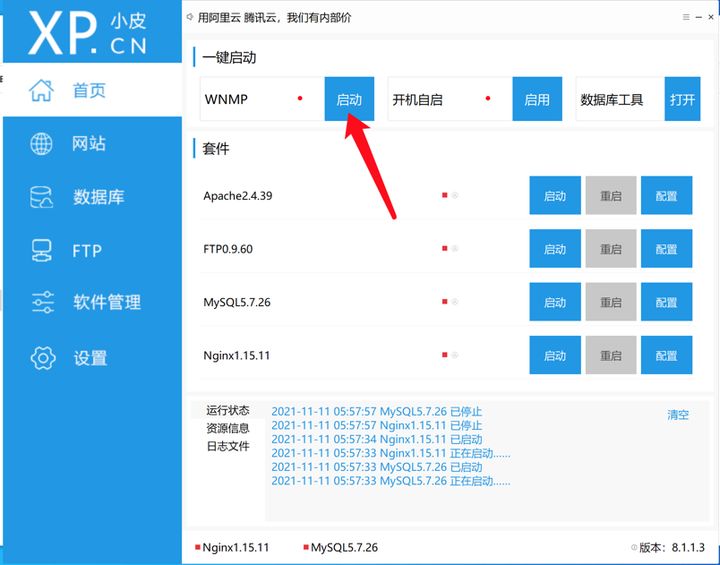 phpStudy本地快速搭建网站，实现无公网IP固定地址远程访问,2,第2张