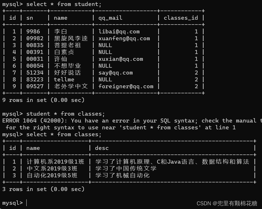 【从删库到跑路 | MySQL总结篇】表的增删查改（进阶下）,在这里插入图片描述,第25张