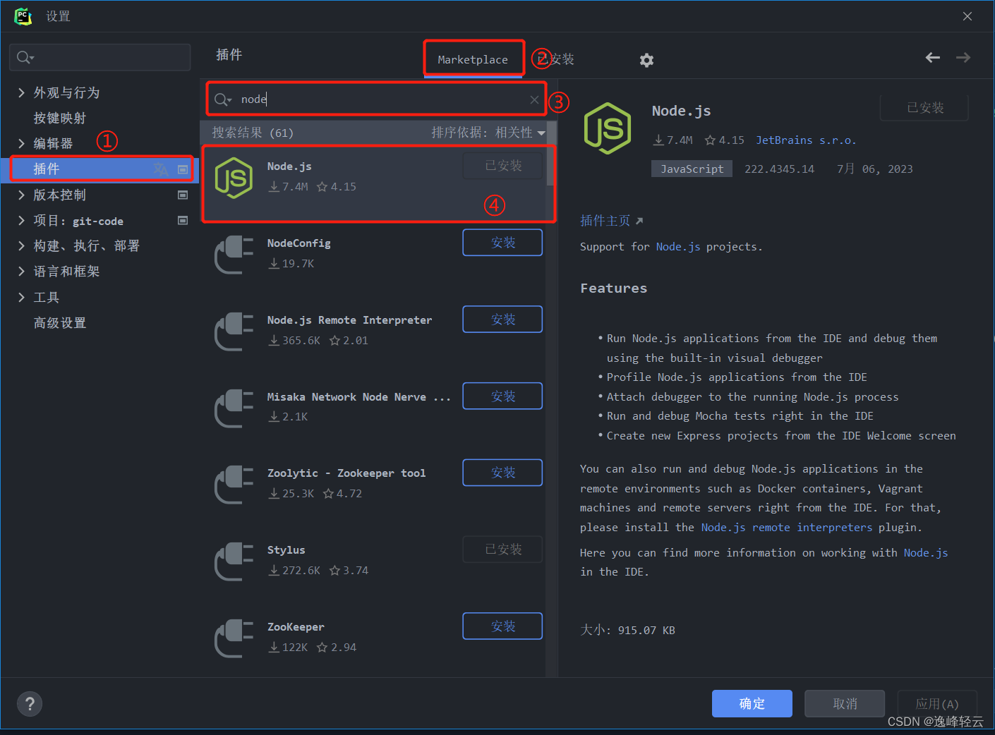 【笔记】Pycharm配置Node.js运行js代码,在这里插入图片描述,第5张