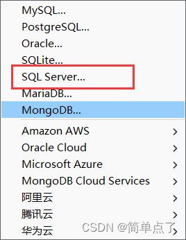 如何远程连接SQLServer数据库,第13张