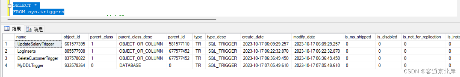 SQL sever中的触发器,第9张