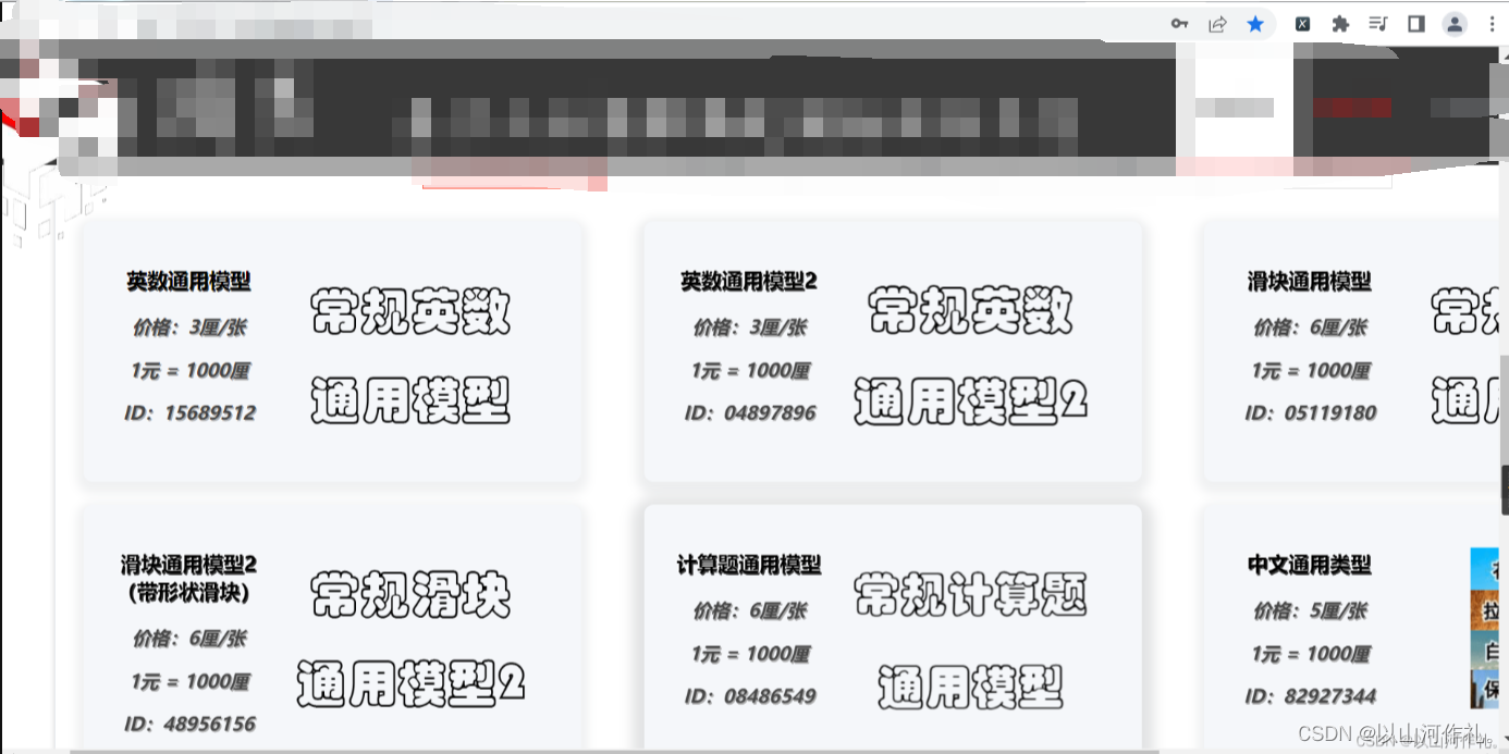 15.网络爬虫—selenium验证码破解,在这里插入图片描述,第6张