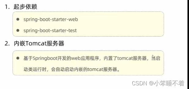 Http协议与Tomcat,第9张