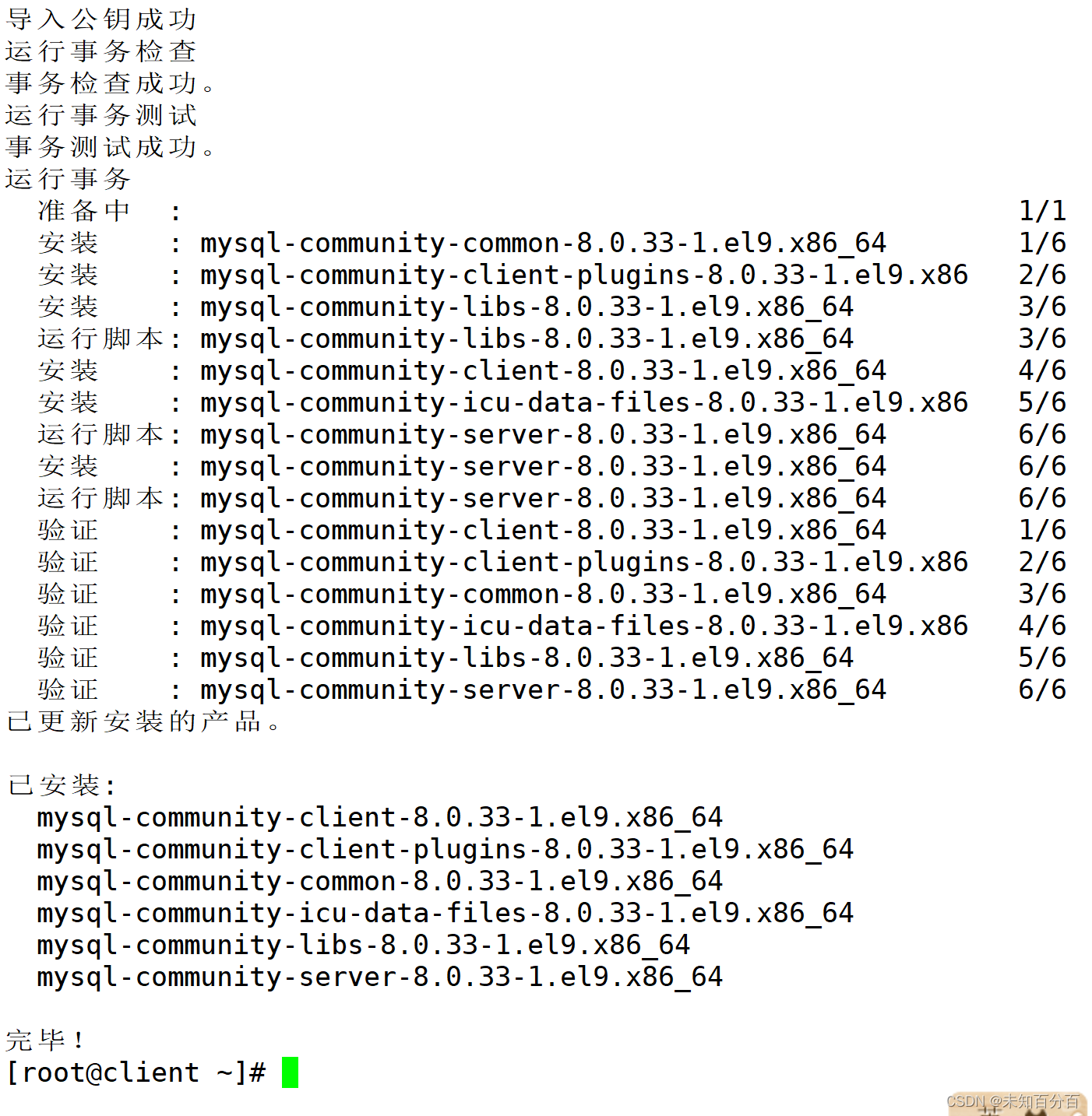 MySQL入门必备：Linux中部署MySQL环境的四种方式详解,31ba6f3360894874a8310931864e53ef.png,第7张