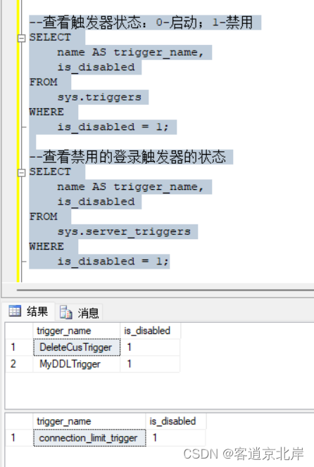 SQL sever中的触发器,第18张